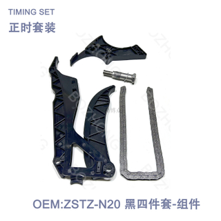 N20 Black timing four piece set