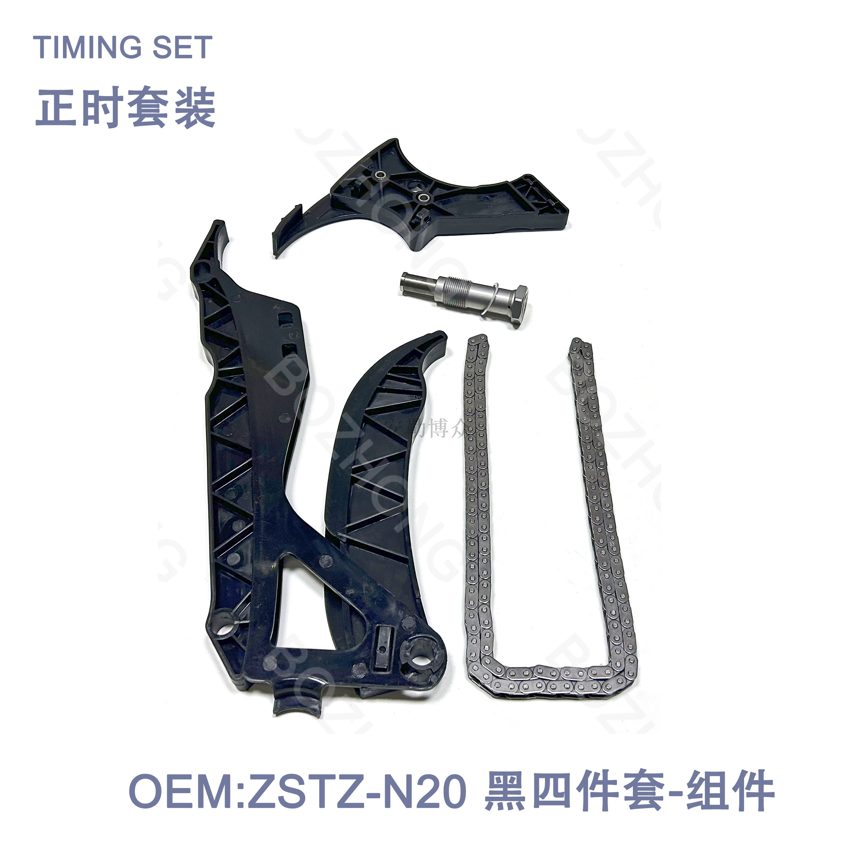 N20 Black timing four piece set