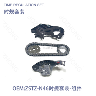 N46 Oil pump set